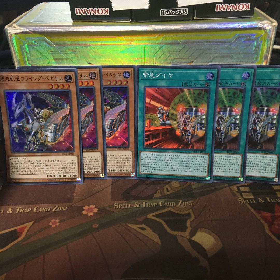 爆走軌道フライングペガサス 緊急ダイヤ 各3枚