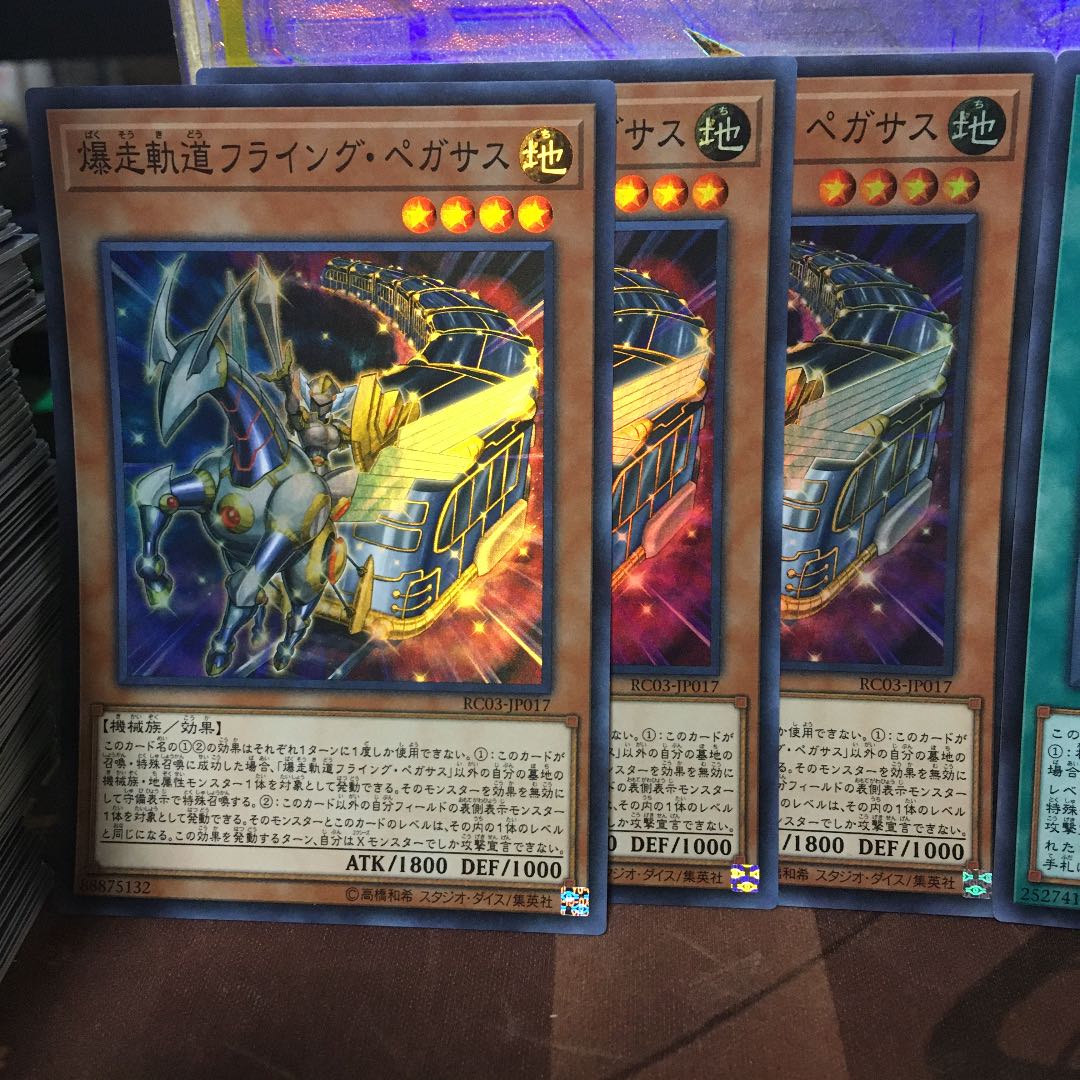 爆走軌道フライングペガサス 緊急ダイヤ 各3枚
