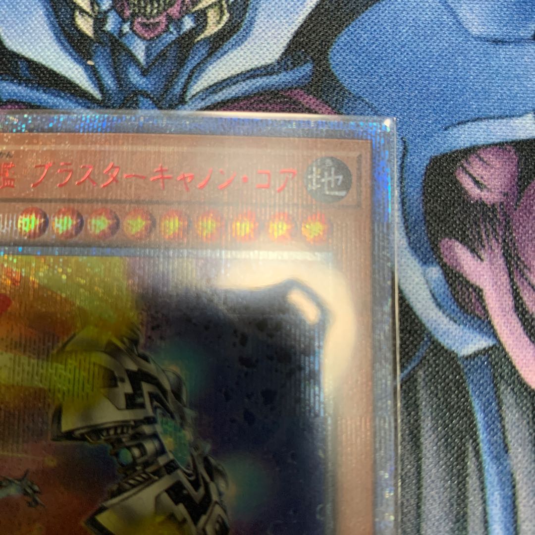 巨大戦艦 ブラスターキャノン・コア 20thシークレットレア