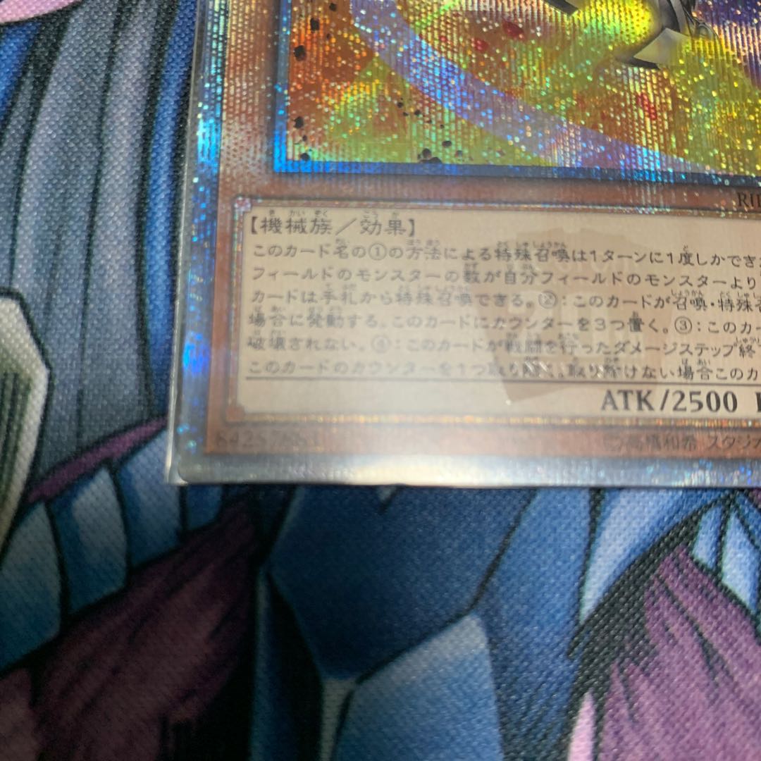 巨大戦艦 ブラスターキャノン・コア 20thシークレットレア