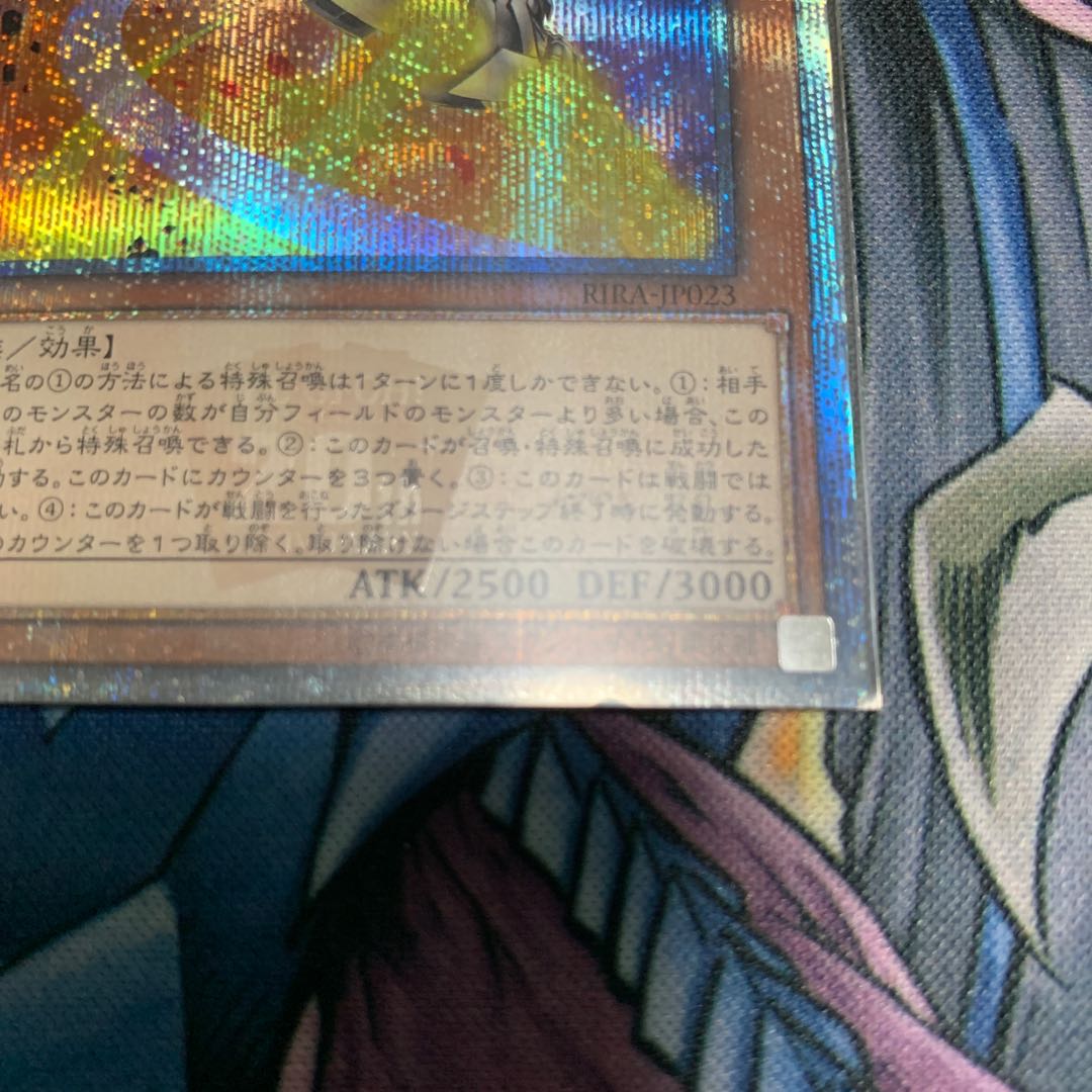 巨大戦艦 ブラスターキャノン・コア 20thシークレットレア