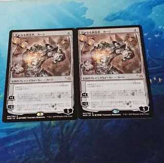【MTG】大いなる創造者、カーン 日絵2枚セット