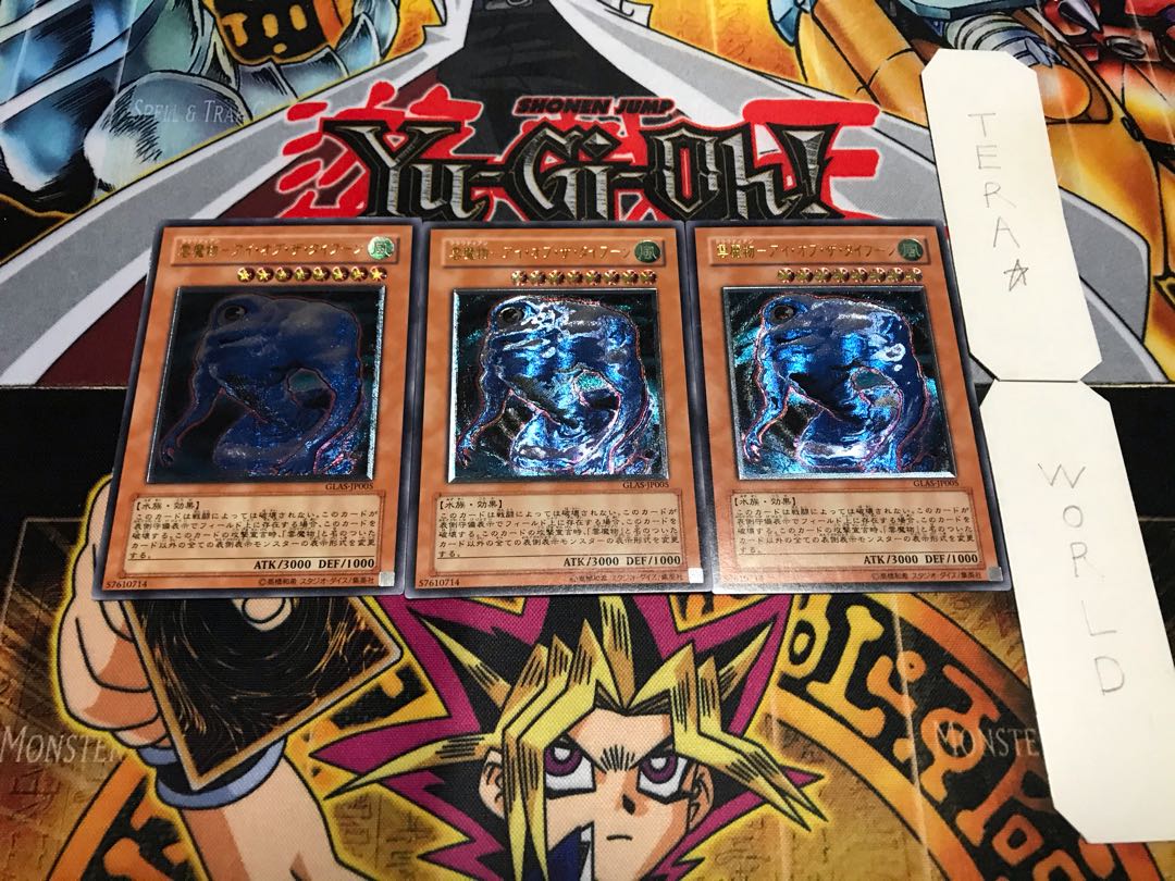 雲魔物-アイ・オブ・ザ・タイフーン レリーフ 3枚セット てら