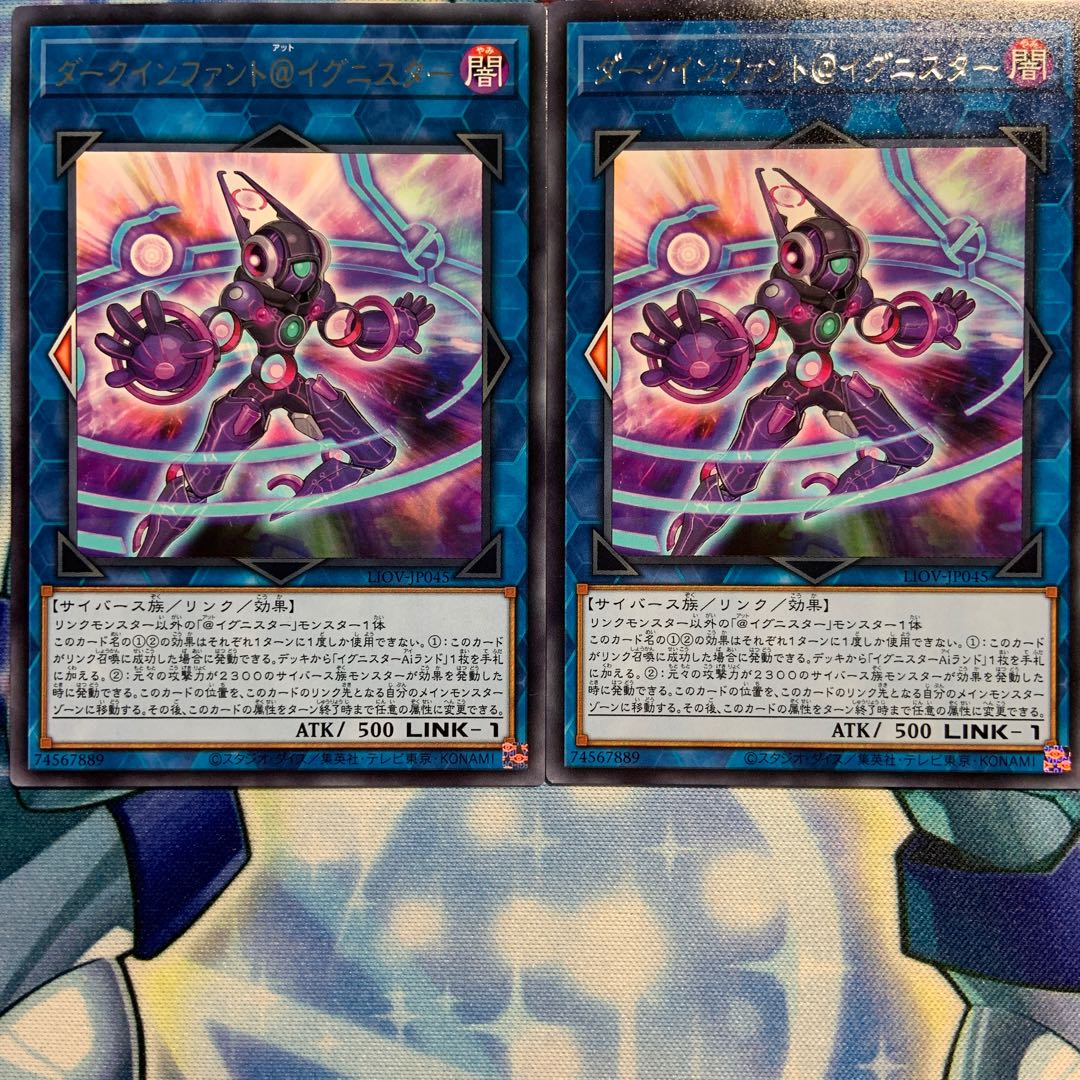 [R] Dark Infant @ Ignistar 2pcs LIOV-JP045