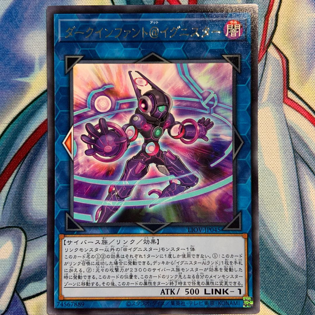 [R] Dark Infant @ Ignistar 2pcs LIOV-JP045