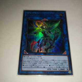 混沌の戦士 カオス・ソルジャー ウルトラレア