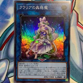 SR] Traptrix Cularia 1 copy LIOV-JP046