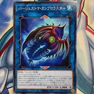 【N】バージェストマ・カンブロラスター 1枚 LIOV-JP047