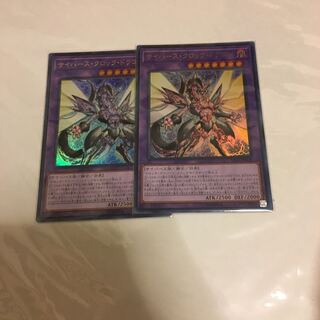 サイバース・クロック・ドラゴン ウルトラレア