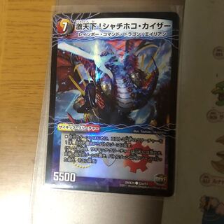 激天下!シャチホコ・カイザー｜絶対絶命 ガロウズ・ゴクドラゴン(下)