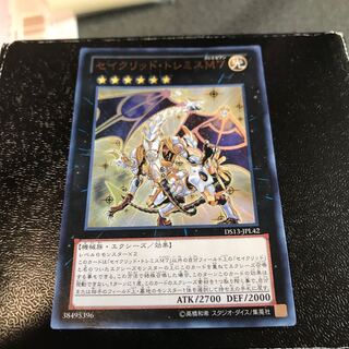 セイクリッド・トレミスM7 ウルトラレア