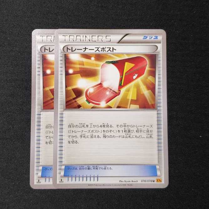 トレーナーズポスト、かるいし、センパイとコウハイセット