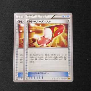 トレーナーズポスト、かるいし、センパイとコウハイセット