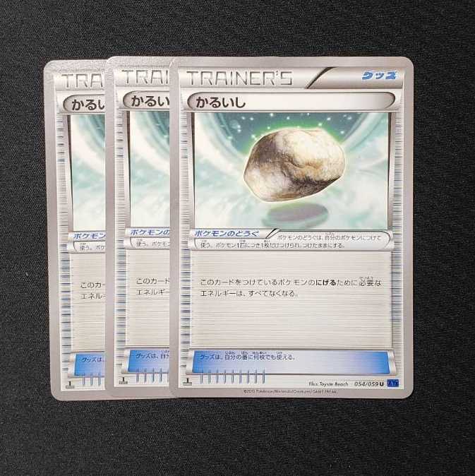 トレーナーズポスト、かるいし、センパイとコウハイセット