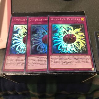 バージェストマ・ディノミスクス スーパーレア3枚