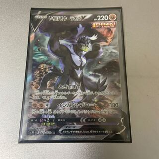 いちげきウーラオスV SR