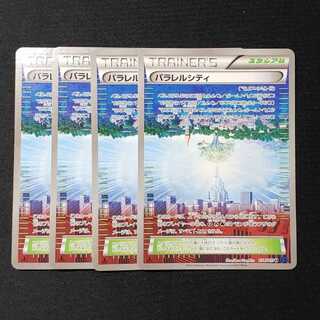 ４枚セット　パラレルシティ U 058/059 青い衝撃
