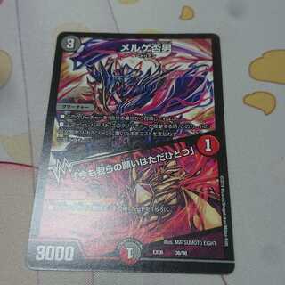 メルゲ否男｜「今も我らの願いはただひとつ」