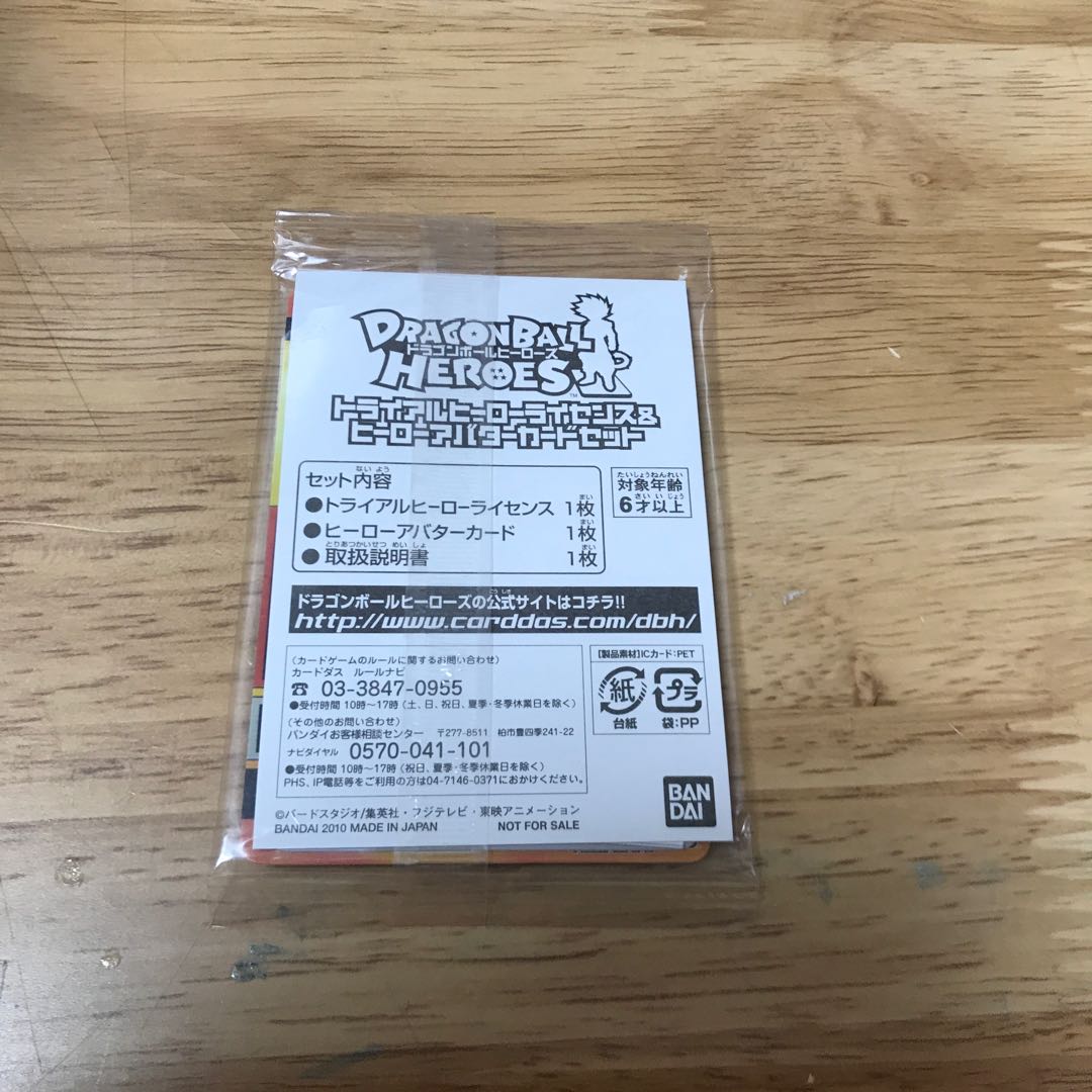 アバターカード 初期 未開封