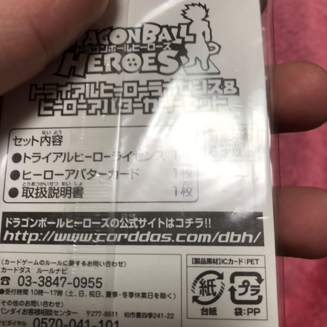 アバターカード 初期 未開封