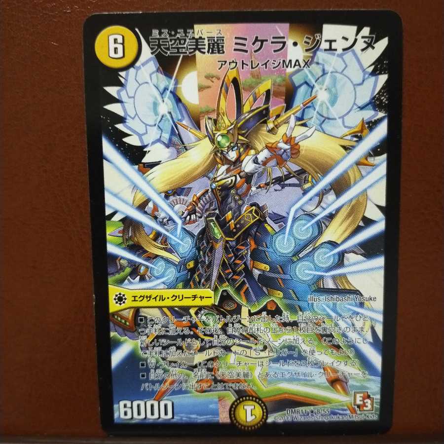 old3815セット割引 天空美麗 ミケラ・ジェンヌ