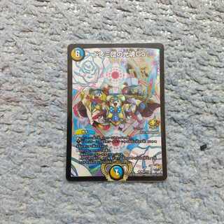 ドレミ団の光魂Go! R-foil