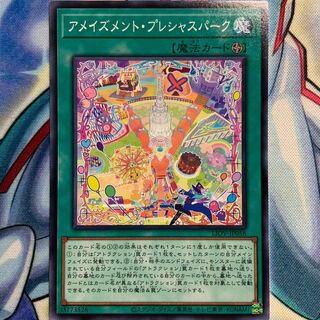 【N】アメイズメント・プレシャスパーク 1枚 LIOV-JP058