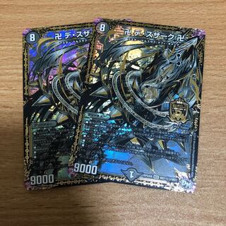 卍 デ・スザーク 卍