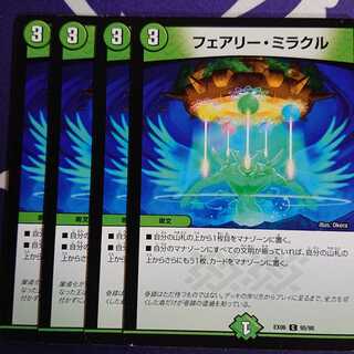 1462141222様専用フェアリー・ミラクル