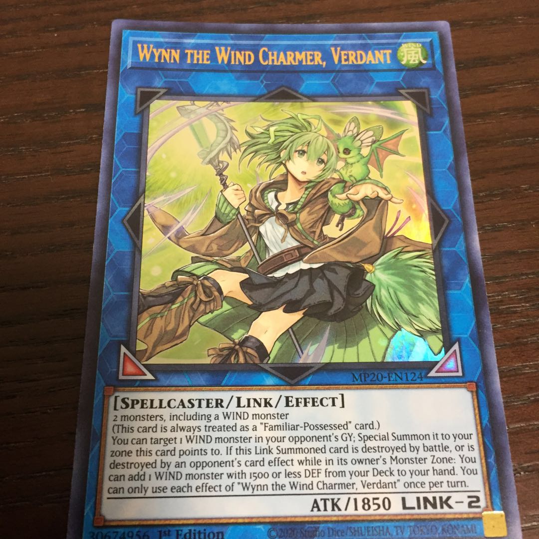 蒼翠の風霊使いウィン