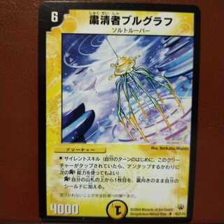 Discount on old3817 set Bulgluf, the Spydroid