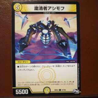 Discount on old3820 set Purge person Asimov