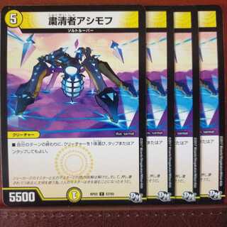 Discount on old3819 set Purge person Asimov