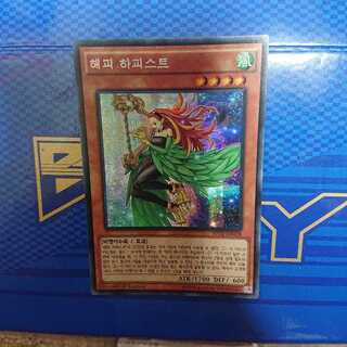 ハーピィ・ハーピスト