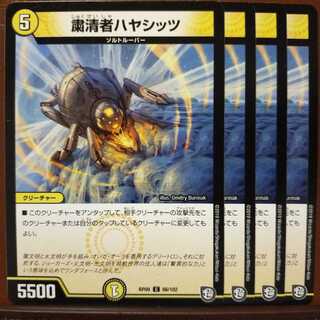 old3821 set discount Purge person Hayashitz