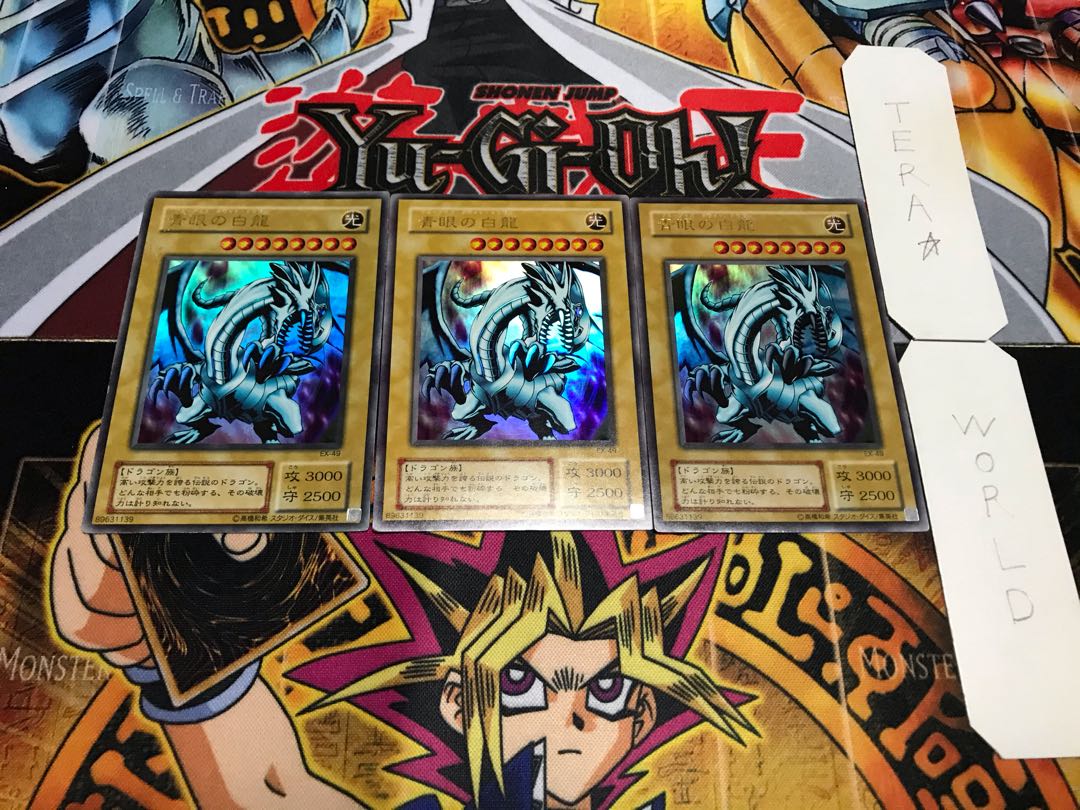 青眼の白龍 EX 2期ver ウルトラ 3枚セット てら