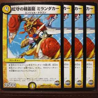 old3825 set discount rainbow guardian spirit dragon miranda carr