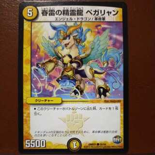 old3827 set discount Spring Lightning Spirit Dragon Pegalyan