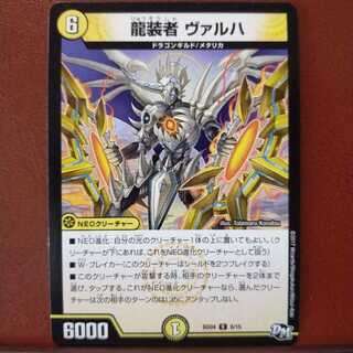 old3828 set discount dragon wearer Varha