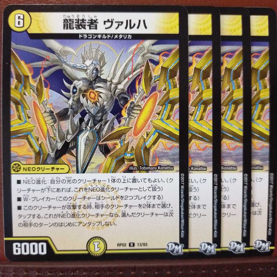 old3829 set discount dragon wearer Varha