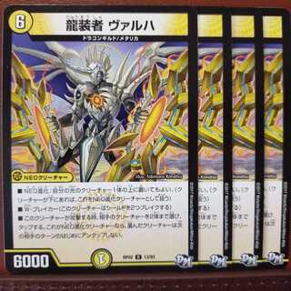 old3829 set discount dragon wearer Varha