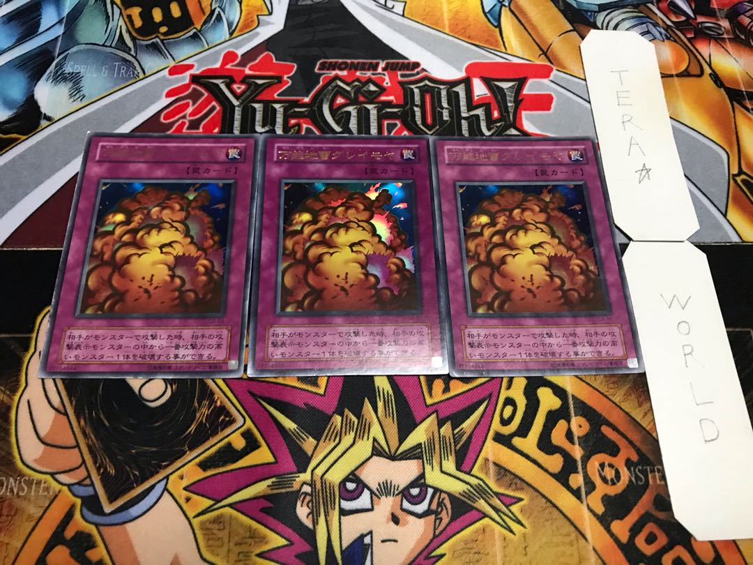 万能地雷グレイモヤ G3 2期ver ウルトラ 3枚セット てら