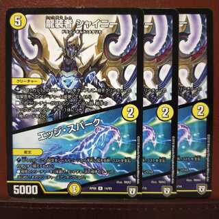 old3831 set discount dragon wearer Shiny｜Edge Spark