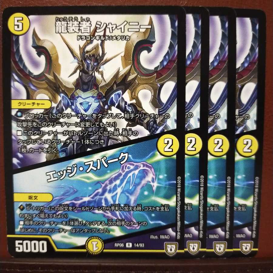 old3832Set Discount Dragon wearer Shiny|Edge Spark