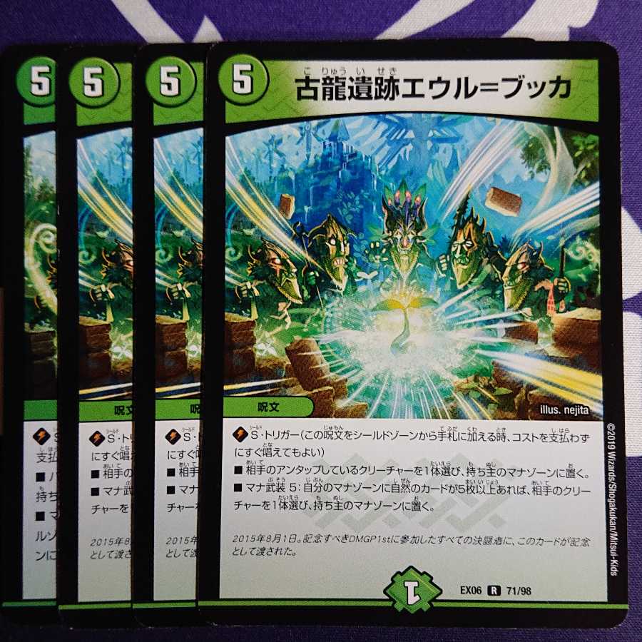 古龍遺跡エウル ブッカの通販 かがみ餅 3 Magi トレカ専用フリマアプリ