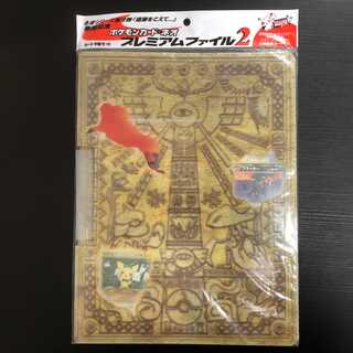 ポケモンカードネオ プレミアムファイル2 未開封