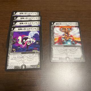 困惑の影トラブル・アルケミスト