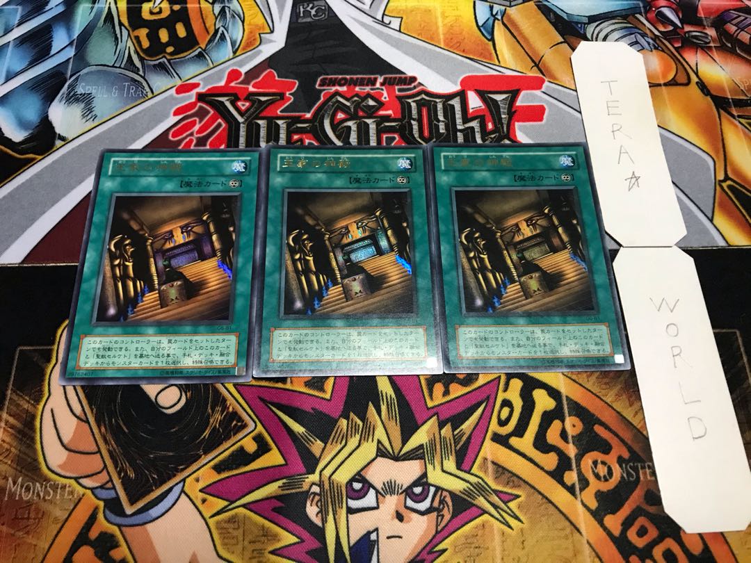 王家の神殿 2期ver ウルトラ 3枚セット てら