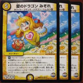 old3835 set discount Dragon of Love Sleet