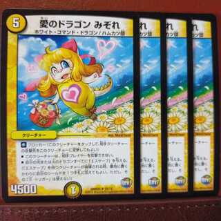 old3834 set discount Dragon of Love Sleet